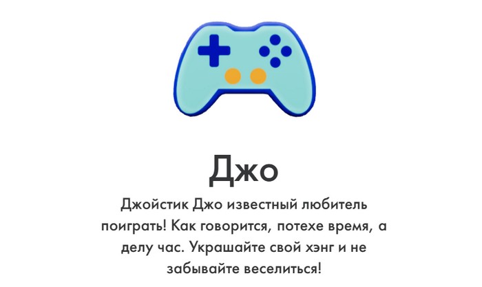 джо