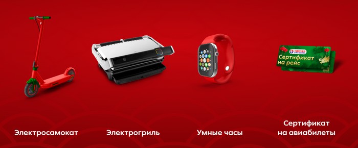 еженедельные призы в акции До Китая чеком подать