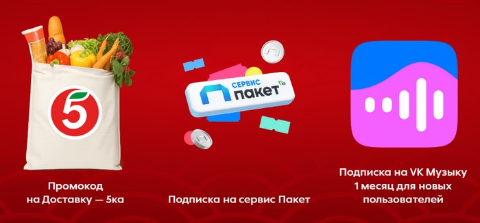 гарантированные подарки в акции До Китая чеком подать