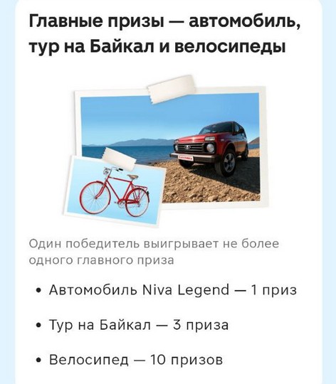 главные призы в акции магнит Вы мечтали – мы разыгрываем