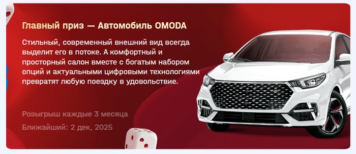 главный приз жокей и национальная лотерея