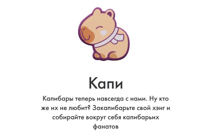 капи