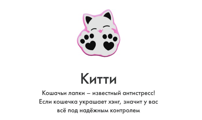 китти