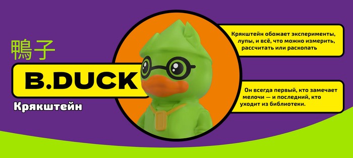 крякштейн