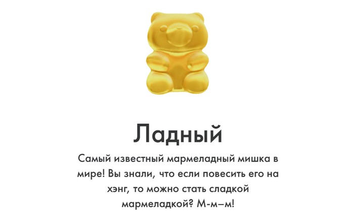 ладный