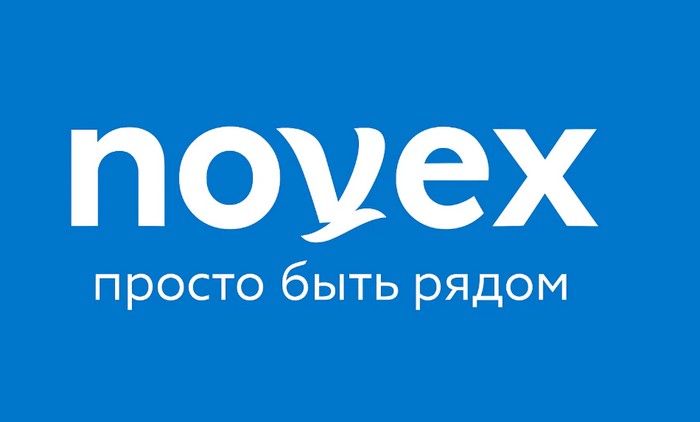 новэкс