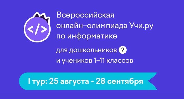 олимпиада учи ру по информатике