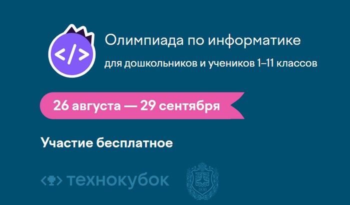 олимпиада учи ру по информатике