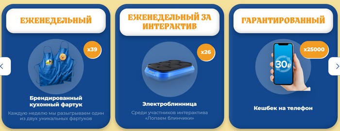 призовой фонд акции алексеевское