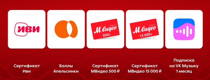 призы лутбокс в пятерочке