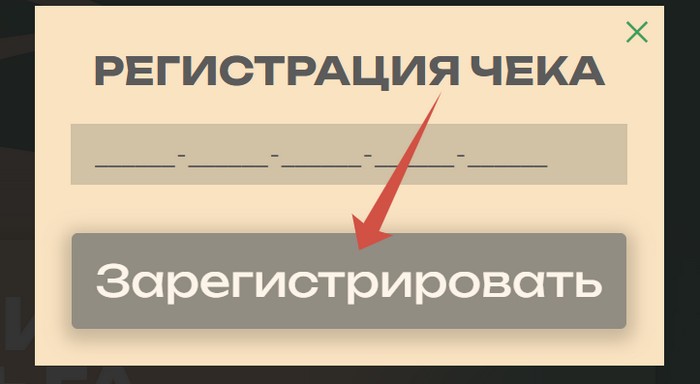 регистрация чека тайф нк в акции счастливое лето