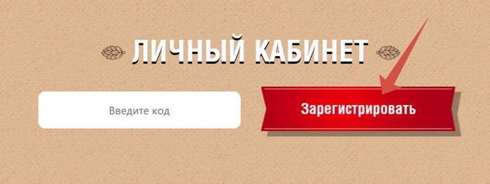 регистрация кода шульц