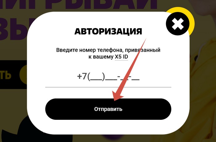 регистрация в акции драже чижик