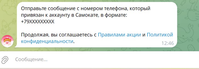 регистрация в акции впечатлето самокат