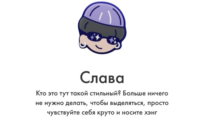 слава