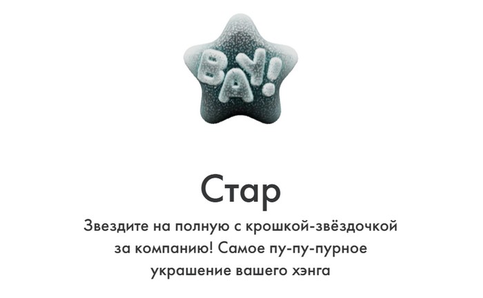 стар