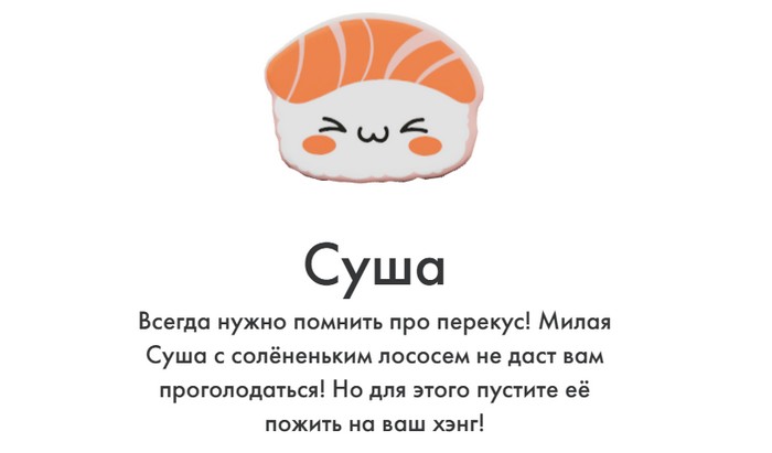 суша