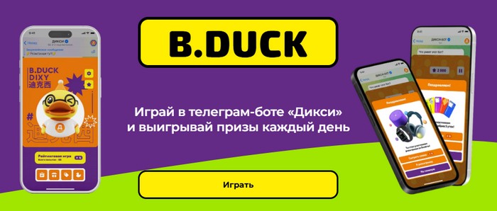 игра в телеграм боте