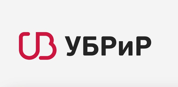 убрир