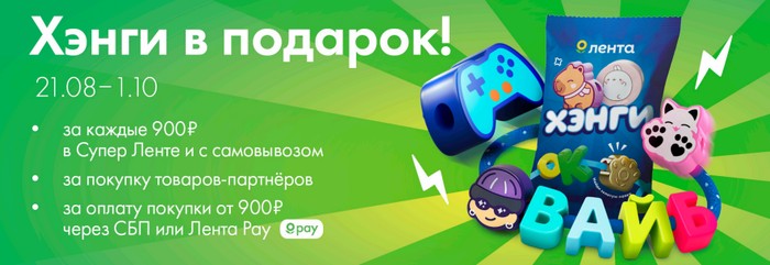 условия получения хенгов