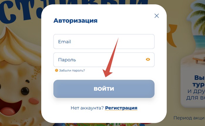 вход в личный кабинет