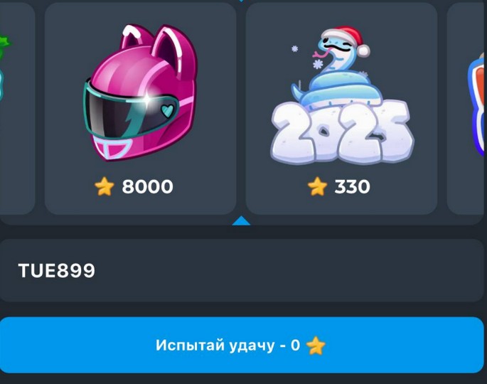 ввести промокод изи гифт