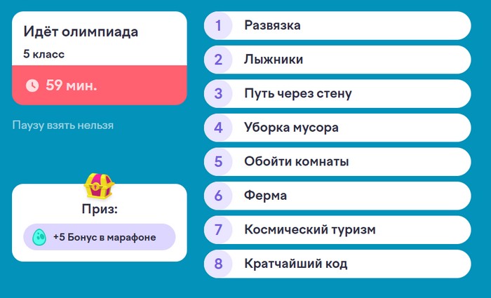 задания олимпиады по информатике