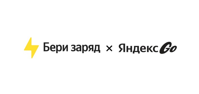 бери заряд промокоды