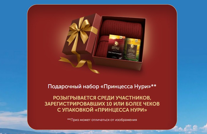 дополнительный приз