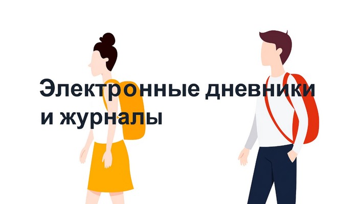 электронный дневник вологодская область