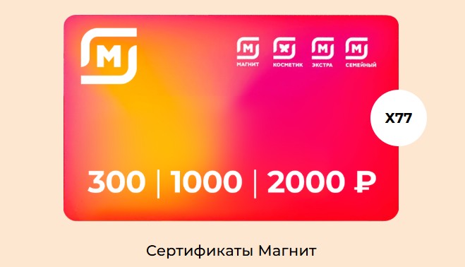 ежедневный приз