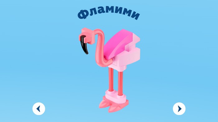 фламими