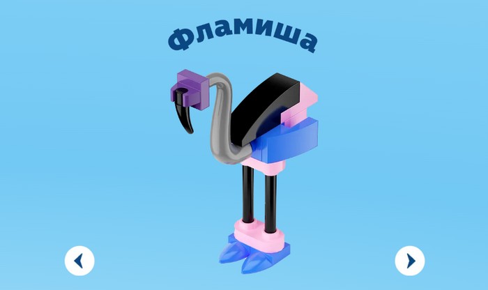 фламиша