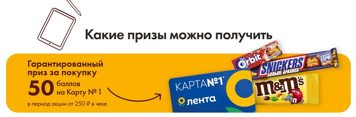 гарантированные призы марс лента