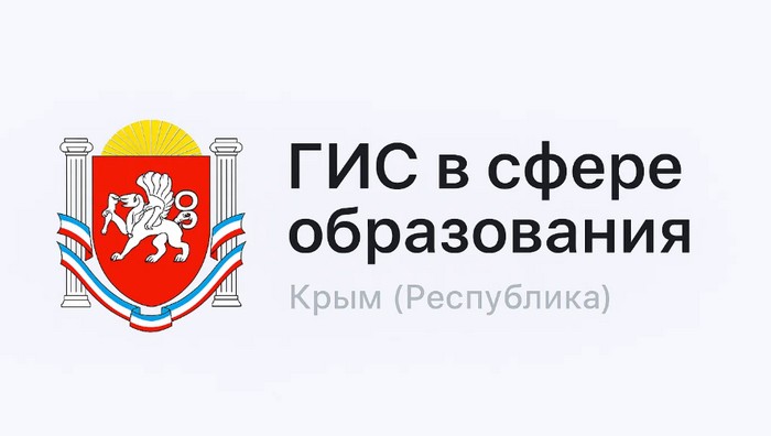гис в сфере образования республики крым