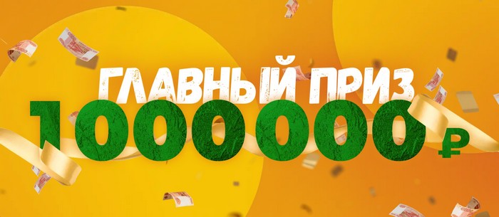 главный приз фармакопейка