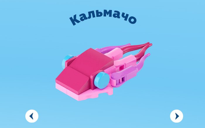 кальмачо
