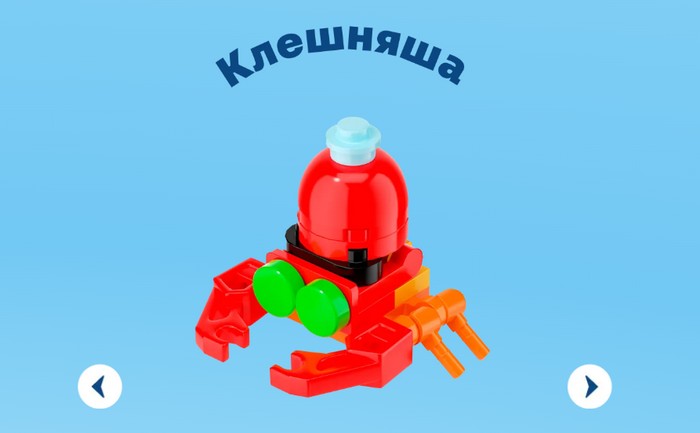 клешняша