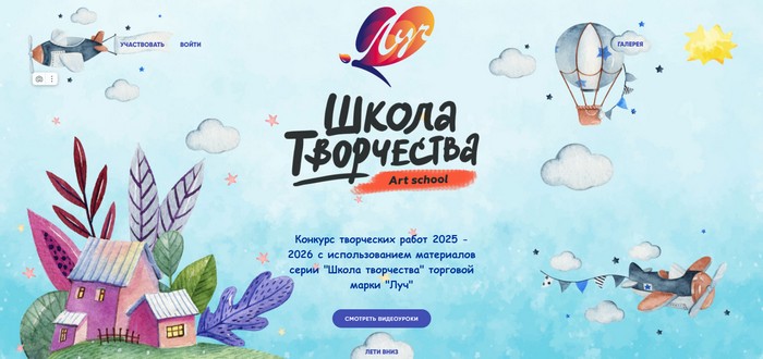 конкурс творческих работ школы луч