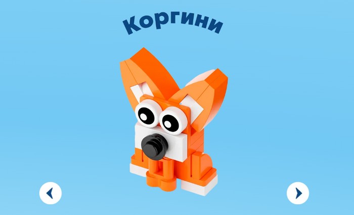 коргини