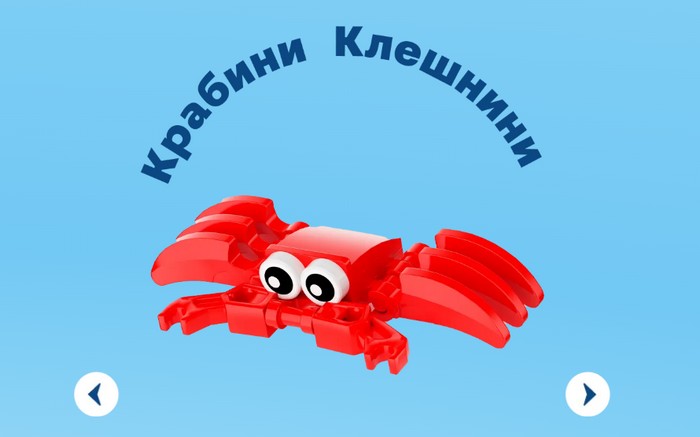 крабини клешнини