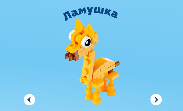 ламушка