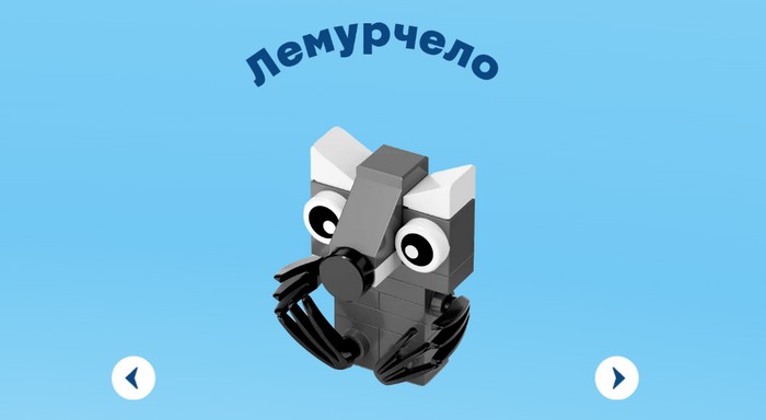 лемурчело