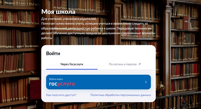 моя школа московская область