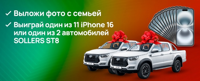 призы акции на выборы всей семьей в татарстане