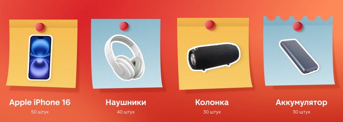 призы в акции рюкзак сюрпризов в магнит