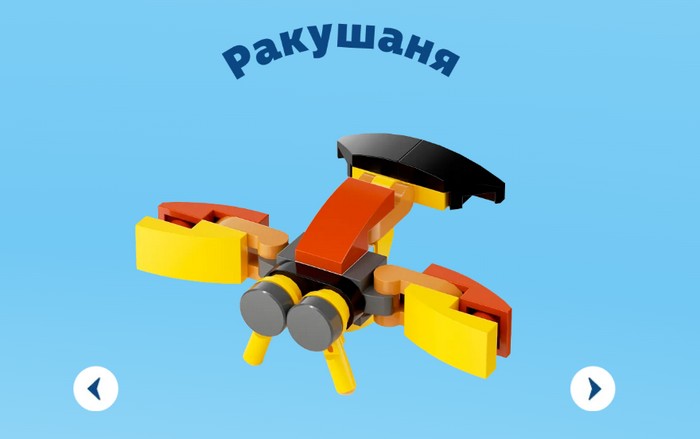 ракушаня