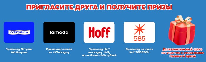 реферальные призы фетакса