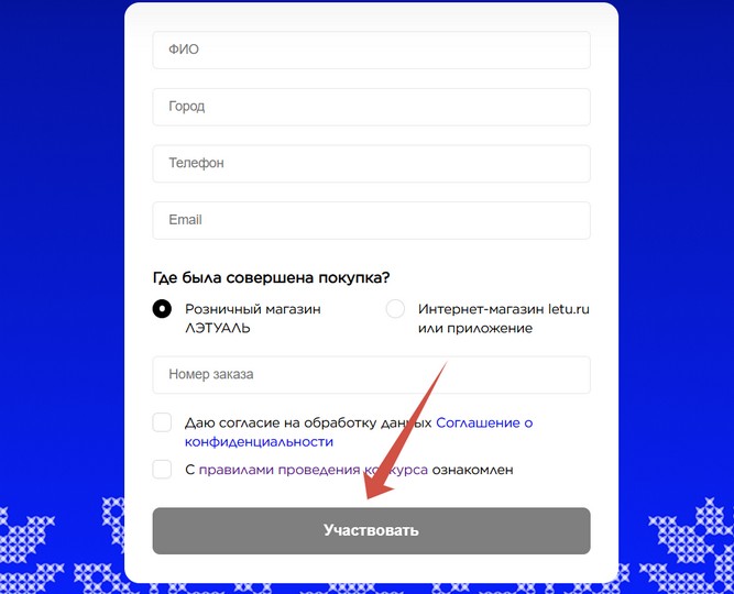 регистрация чека летуаль