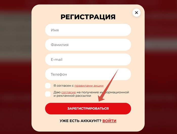 регистрация чека магнит ИСПОЛНЯЙТЕ МЕЧТУ С TESS И PIAZZA DEL CAFFE